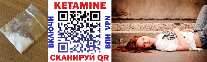 КЕТАМИН ketamine  Артёмовский 