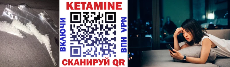 Кетамин VHQ Артёмовский