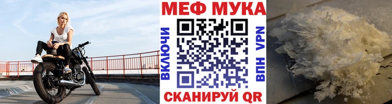Меф мяу мяу  Артёмовский 