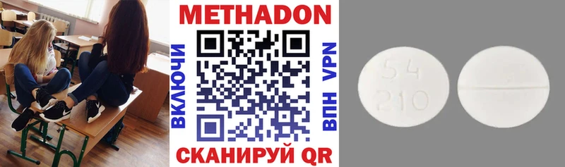 МЕТАДОН VHQ  мега tor  Артёмовский 